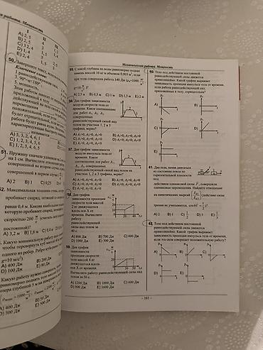 Книги и журналы: Физика 11 класс, 2021 год — 2