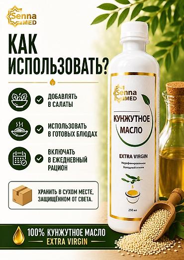 рыбный жыр: Кунжутное масло Extra Virgin — натуральная поддержка организма каждый — 9