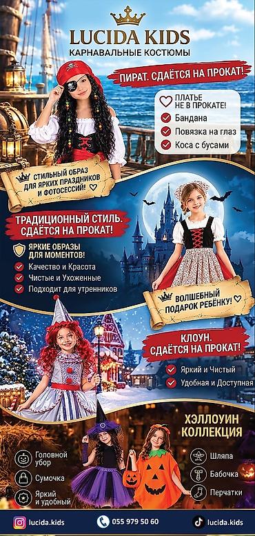 Организация мероприятий: 6 - 7 лет, Новый — 6