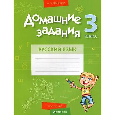 5114 15: Курсы русского языка — 5