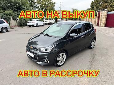 Выкупка Берилет. Сдаю Авто Под Выкуп. Авто в Рассрочку Без Банка. Авто