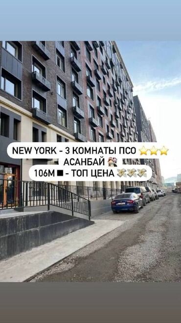 элит хаус нью йорк: 3 комнаты, 106 м², Элитка, 11 этаж, ПСО (под самоотделку)