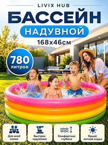 collection: Бессейн Надувной детский Intex Wet Set Collection - Размер: 168×46 см — 2