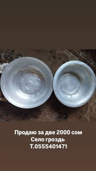 пасуда мойка жумуш: Два алюминиевых таза разного размера. Идеально подходят для