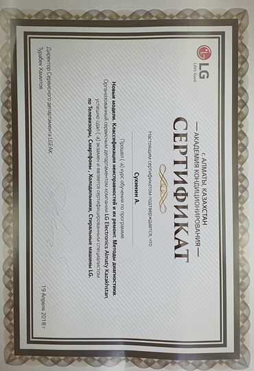 Ремонт телевизоров: Ремонт телевизоров. тв tv lcd жк плазма +Работаем честно не — 7