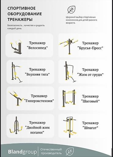 Детские площадки: Детская площадка Для улицы, Новый — 36