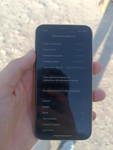 чехлы бу: IPhone Xr, Б/у, 128 ГБ, Желтый, 100 % — 3