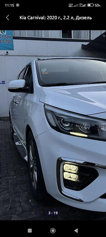 для круп: Kia Carnival: 2020 г., 2.2 л, Автомат, Дизель, Минивэн — 3