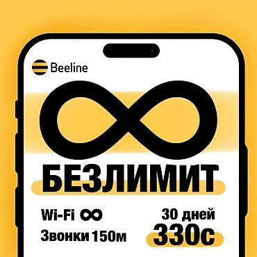 Тариф от Beeline 🔥 ( Сим карта Билайн О Мега) Это БЕЗЛИМИТ at lalafo.kg Тариф от Beeline 🔥 ( Сим карта Билайн О Мега) Это БЕЗЛИМИТ