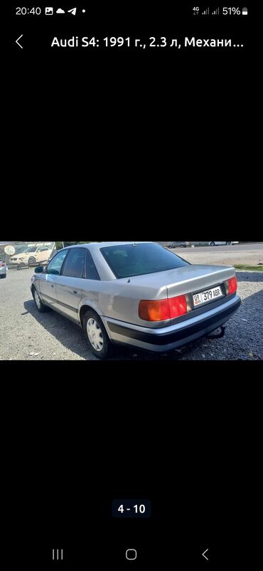 авди машина: Audi S4: 1993 г., 2.6 л, Механика, Бензин, Седан