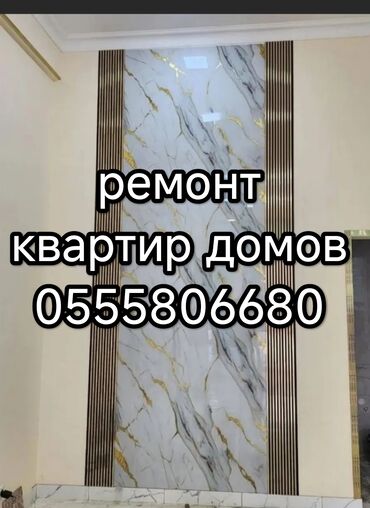 клей для кладки: Больше 6 лет опыта