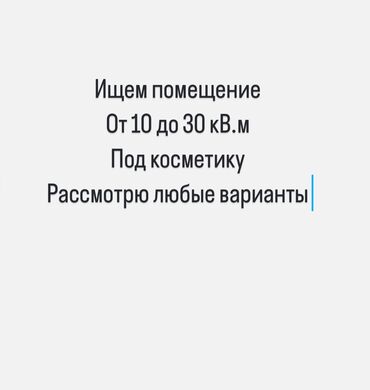 магазин аренда продуктовый: Сдаю Торговое место, 1 линия