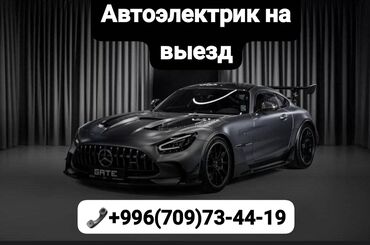 ниссан акпп: Автоэлектрик кызматтары, баруу менен