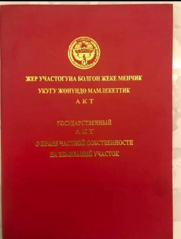 дом последующим выкупом: 4 соток, Для строительства, Красная книга, Тех паспорт