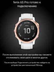 другая техника: Garmin Fenix 6S Pro — белые, медный безель Цена: 18 500 сом Комплект