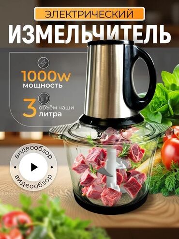 Другая техника для кухни: ИзмельчительУверенный Бренд Техномир food chopper th-7913 стеклянный