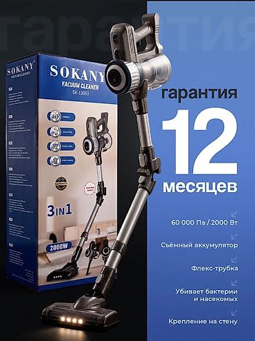 🧹 Вертикальный пылесос SOKANY SK-13053 — лёгкая уборка без лишних
