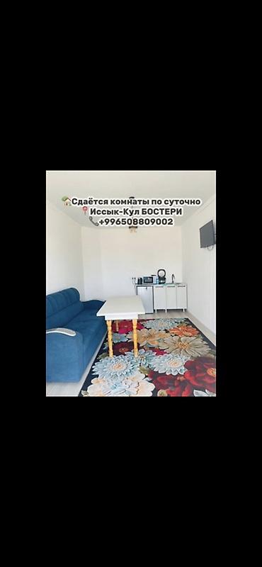 секс в иссык куле: Гостевой дом на Иссык-Куле, гостевой дом, Бостери, Посуточно — 5