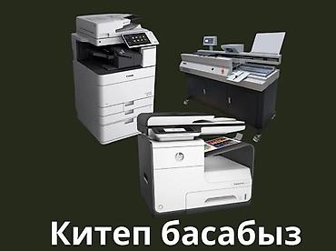 учкун типография вакансии: Арзан баада китеп басабыз — 1