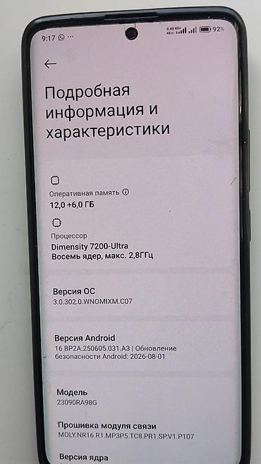 ночной видения цена: Смартфон Redmi Note 13 Pro+ 5G есть не большой скол на крышке ( ОБМЕН — 5