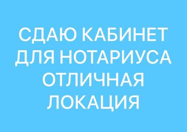 цокольное помещение аренда: Сдаю Офис, 20 м², 1 линия
