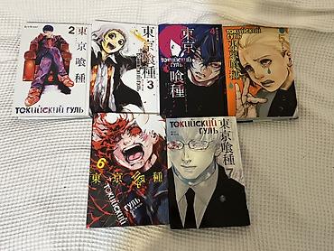 jujutsu kaisen: Токийский гуль (2-7, главы 10-144) и моя геройская академия (1-10 — 1