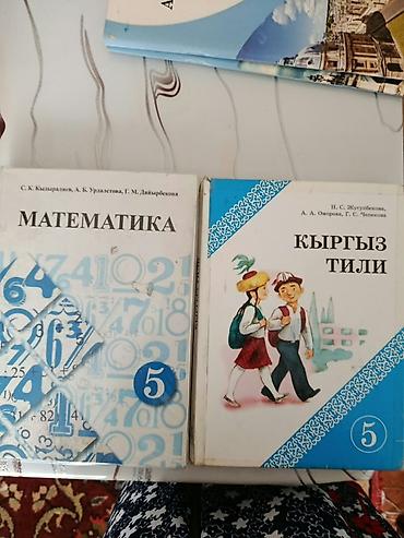бюркер часы: Продаю книги в хорошем состояние .Все по 150 сом — 1
