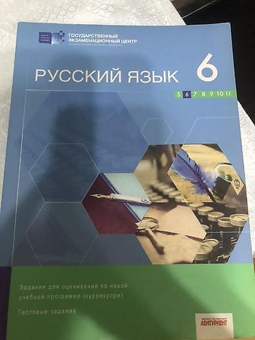Kitablar və jurnallar: Biologiya 6-cı sinif, 2018 il — 2