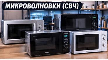 Ремонт пылесосов: 🔧 РЕМОНТ БЫТОВОЙ ТЕХНИКИ И ЭЛЕКТРОНИКИ Ремонтируем: Микроволновки — 3
