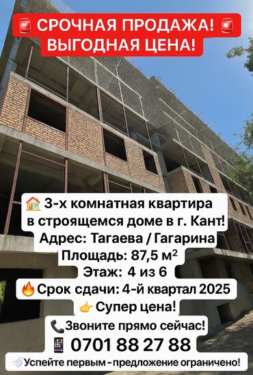 горького абая: 3 комнаты, 87 м², Индивидуалка, 4 этаж, ПСО (под самоотделку)