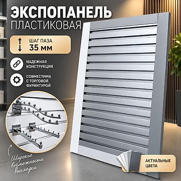 МДФ: Экспопанель МДФ и Пластик, полка, крючки и аксессуарами Торговое — 7