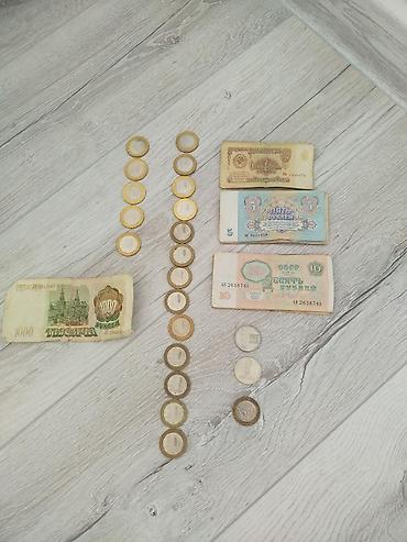 орёль: Набор российских и советских денежных знаков для коллекции. Состав: - — 9