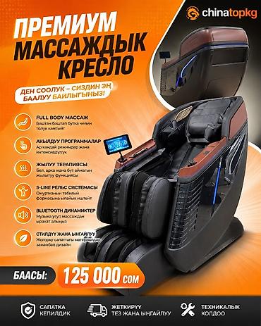 Массажные кресла: Массажное кресло, Новый, В рассрочку, Бесплатная доставка, цвет - Серый — 4