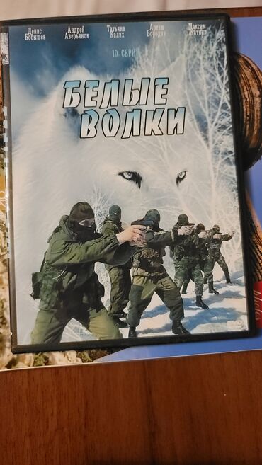 CD, DVD disklər və kassetlər: DVD kolleksiyası – Rus serialları (tam versiyalar) Русские сериалы 2.5 — 12