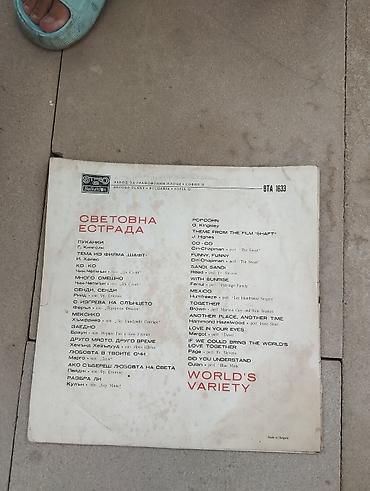 val: "Световна естрада" (World Pop/ Зарубежная эстрада) Vinil plastinka — 2