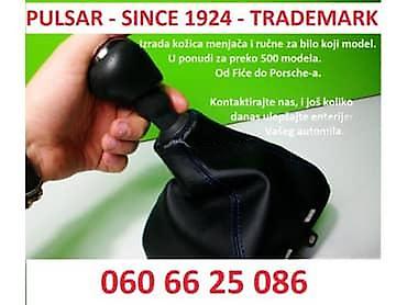 golf 4 2007: KOŽICA MENJAČA I RUČNE ZA OPEL OMEGA OD 1999. DO 2003. GOD. | PULSAR — 6
