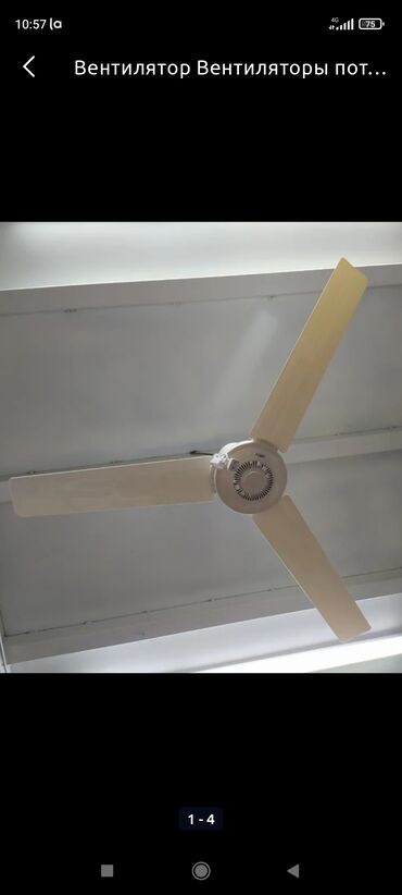 Вентилятор вентиляторы потолочный Длина 1.05 Пластиковые Гарантия 30