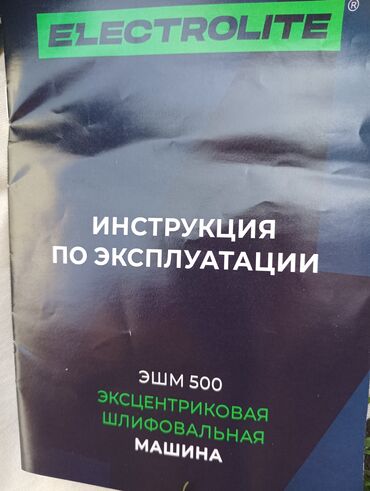 Жылмалагычтар: Sander, Стандарттык жылмалагыч машина, Жаңы, Өзү алып кетүү