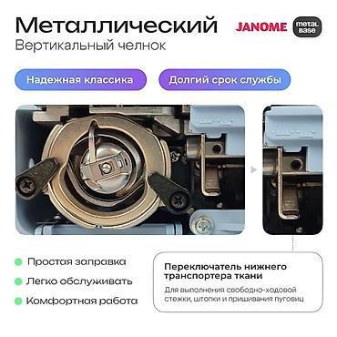 строчка: Швейная машина Janome, Электромеханическая, Автомат — 7