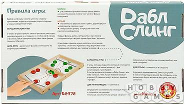 фишки: Продам крутую настольную спортивную игру Double Sling, в которую можно — 2
