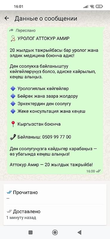 кра: Врачи | Уролог | Консультация — 1