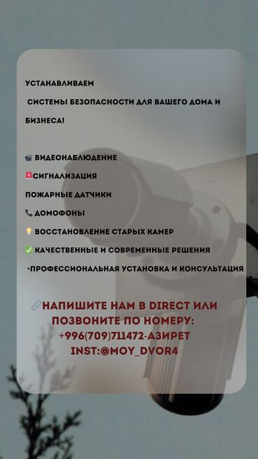 гироскутер ремонт: Устанавливаем системы безопасности для вашего дома и бизнеса! 📹