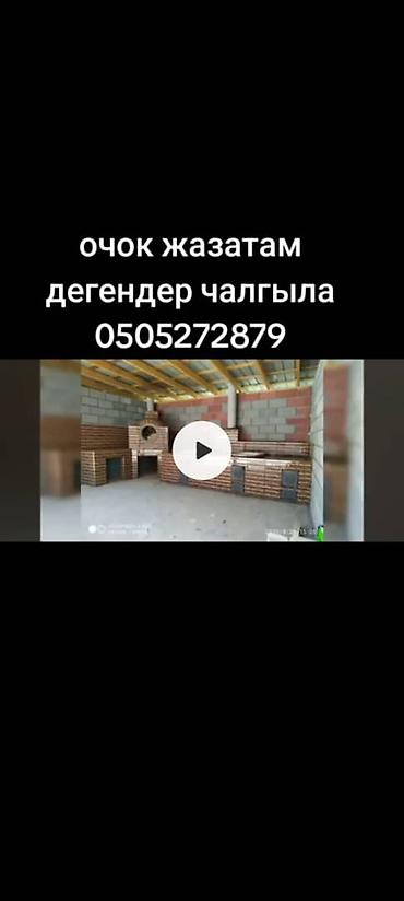 Кладка: Изготовление кирпичных и уличных печных комплексов под ключ. Что — 2