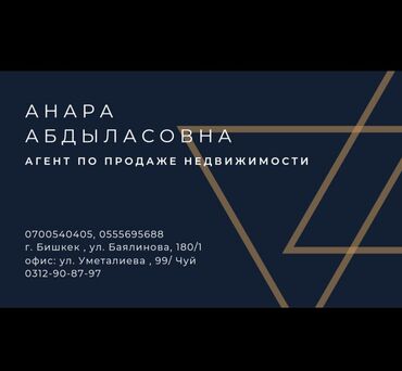 агентство недвижимости ош: Помогу продать, купить вашу недвижимость в г. Бишкек!!!!
