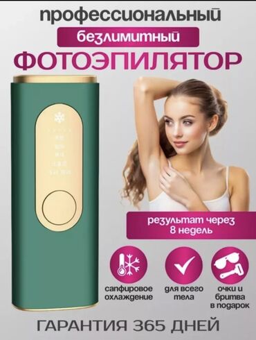 breast plumping цена бишкек: Продаю новый лазерный эпилятор для домашнего использования 
Цена 1000