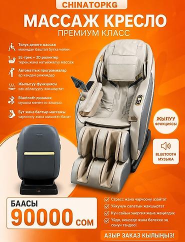 Массажные кресла: Массажное кресло, Новый, В рассрочку, Бесплатная доставка, цвет - Серый — 1
