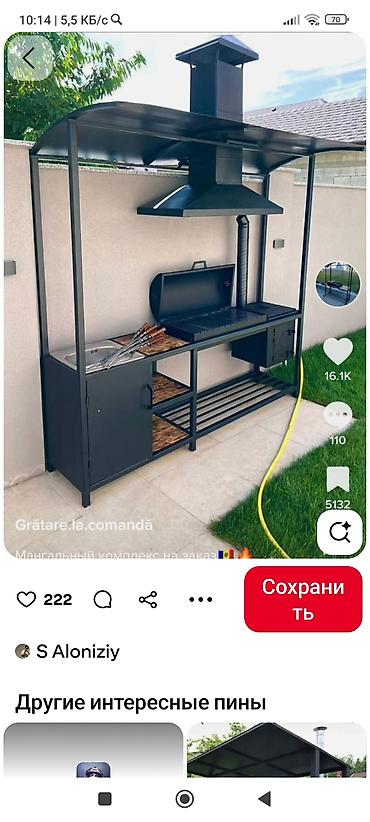 Мангалы: Мангал — 15