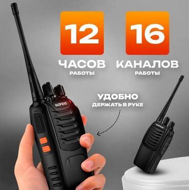 авто антенны: Раци Baofeng – идеальное решение для эффективной связи в самых