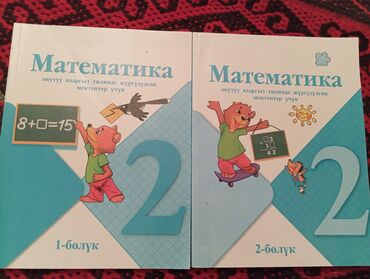 бутылка для воды детская бишкек: Башка товарлар