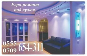 офисный ремонт: Толук оңдоо | Батирлер 6 жылдан ашык тажрыйба